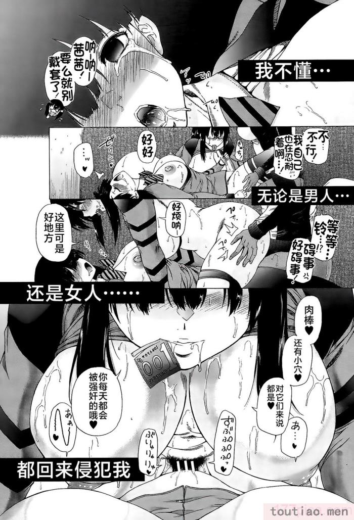 〈[和原ヨウ] ふたなり娘と学園ハーレム [不咕鸟汉化组][216P]〉
