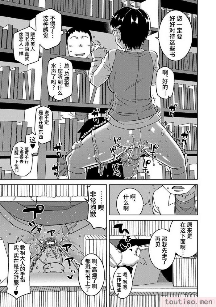 〈[高津] 教祖サマの作り方 [DL版] [中国翻訳][211P]〉