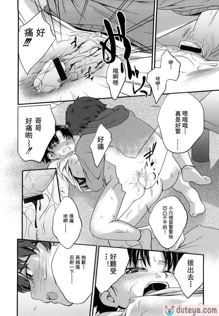 〈[椿十四郎] 姉妹みっくす [中国翻訳][187P]〉