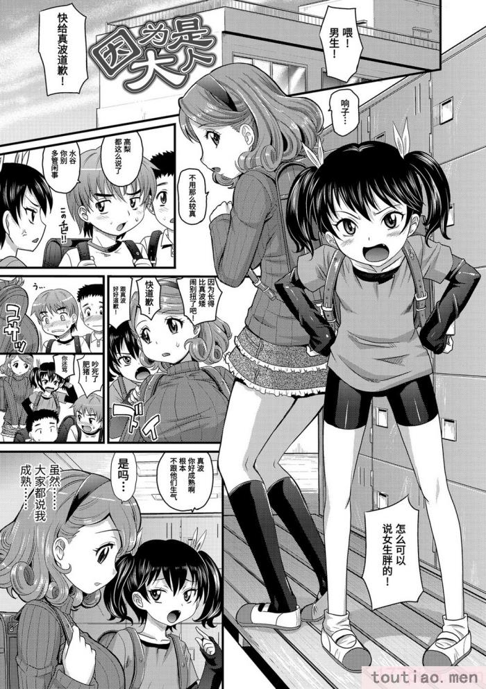 〈[高岡基文] 華奢な娘の挿入心地は…熱ッ!  窈窕稚女的温热! [中国翻訳] [DL版]無修正[228P]〉
