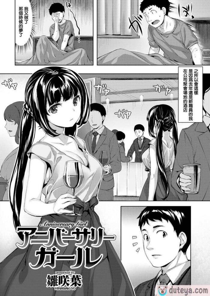 〈[雛咲葉] 濡れた花のにおい[無修正][193P]〉