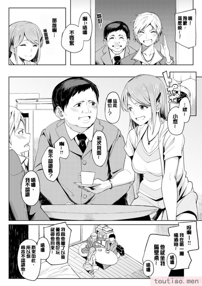 〈[虎助遥人] しあわせっくす 很幸福的性愛 [無修正] V2[217P]〉