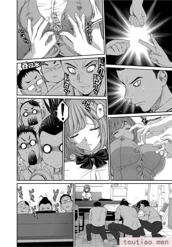 〈[椋蔵] ヒナミックス[361P]〉