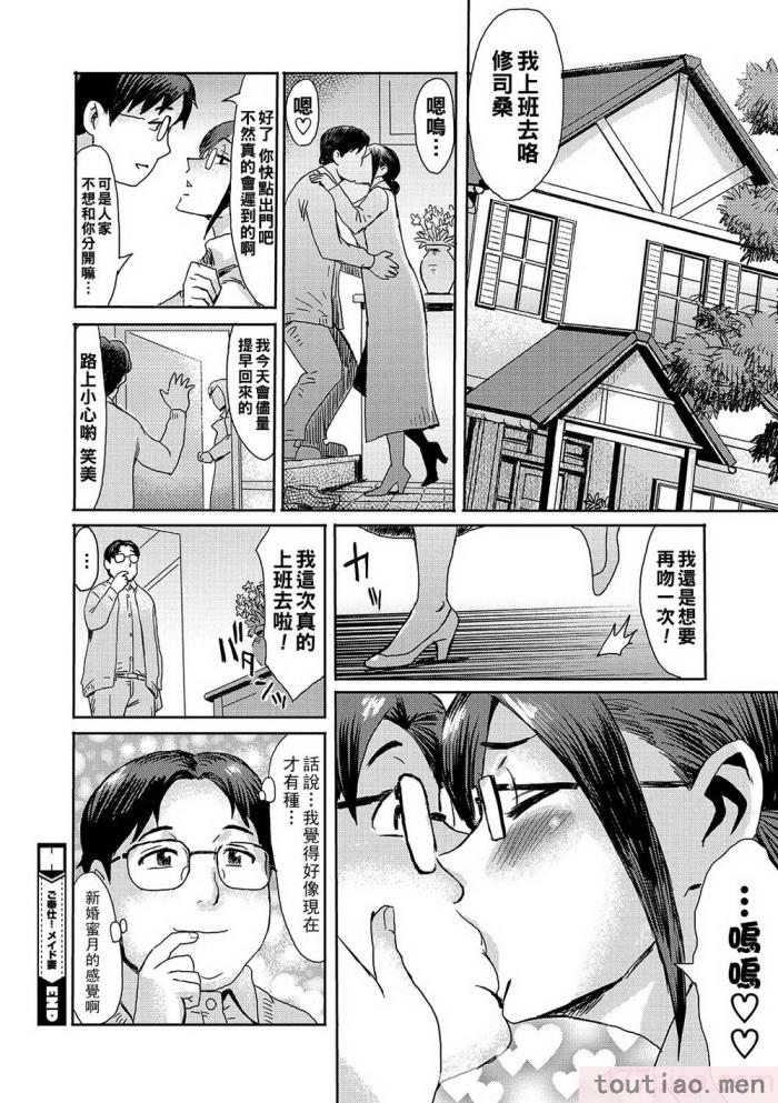 〈[黒岩瑪瑙] 熟妻下宿童貞喰い 【拼接版】[217P]〉