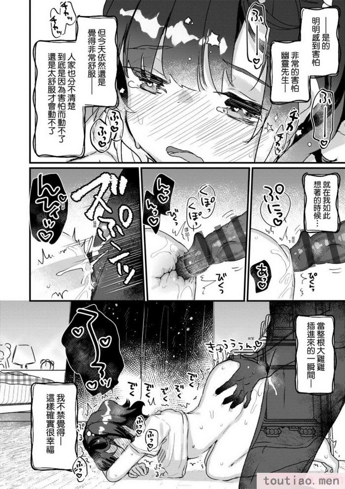 〈[甘露アメ] うちには幽霊さんがいます [中国翻訳] [DL版][216P]〉