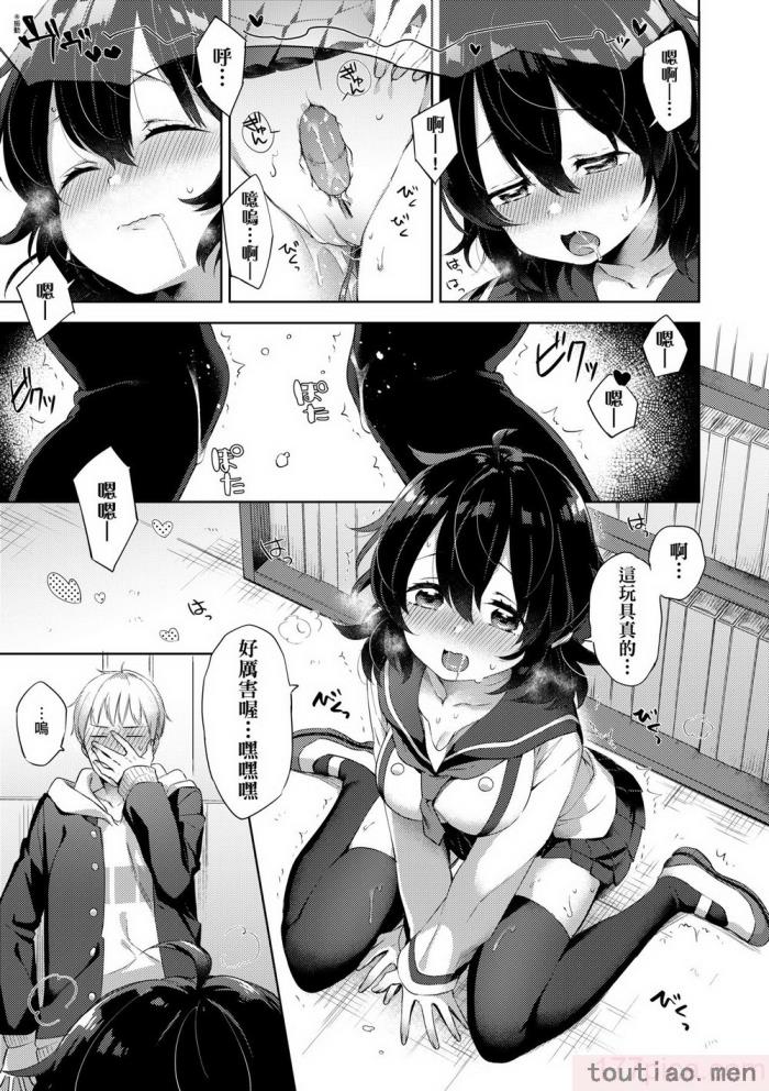 〈[冬みかん] えちえちスクールライフ [中国翻訳] [無修正] [DL版][208P]〉