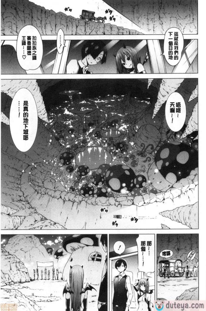 〈[赤月みゅうと] 异世界ハーレムパラダイス♡[437P]〉