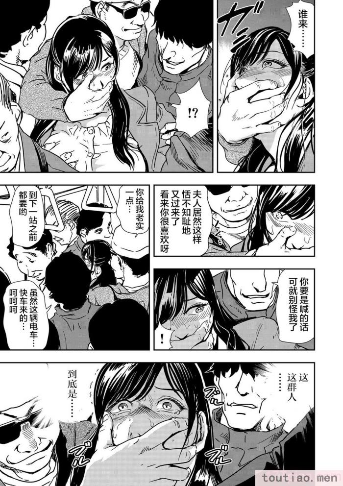 〈[岬ゆきひろ] 痴感エクスプレス 1-29 [汉化][724P]〉