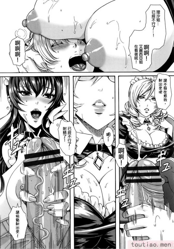 〈[飛燕] たくさん召し上がれご主人様ぁ 1-10合集 [单行本复制重嵌][180P]〉