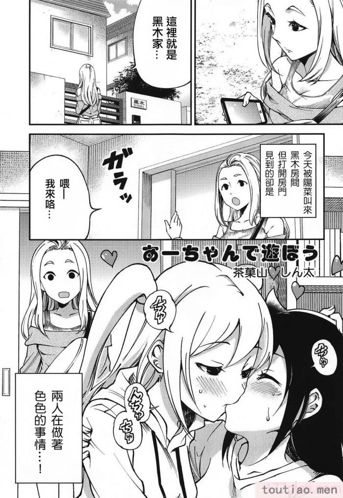 〈[梅本制作委員会 (よろず)] モコモテEcstasy (私がモテないのはどう考えてもお前らが悪い!)[67P]〉