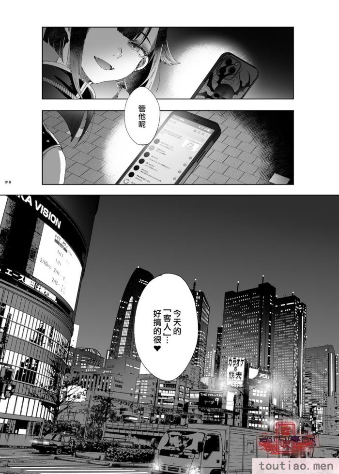 〈[黒ミサ会場 (池咲ミサ)] 娼年都市伝説 肆ノ島來世 現代篇 (肆ノ島來世) [霧吹汉化] [DL版][126P]〉