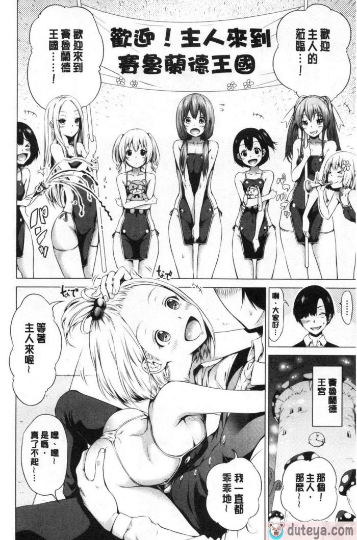 〈[赤月みゅうと] 异世界ハーレムパラダイス♡[437P]〉