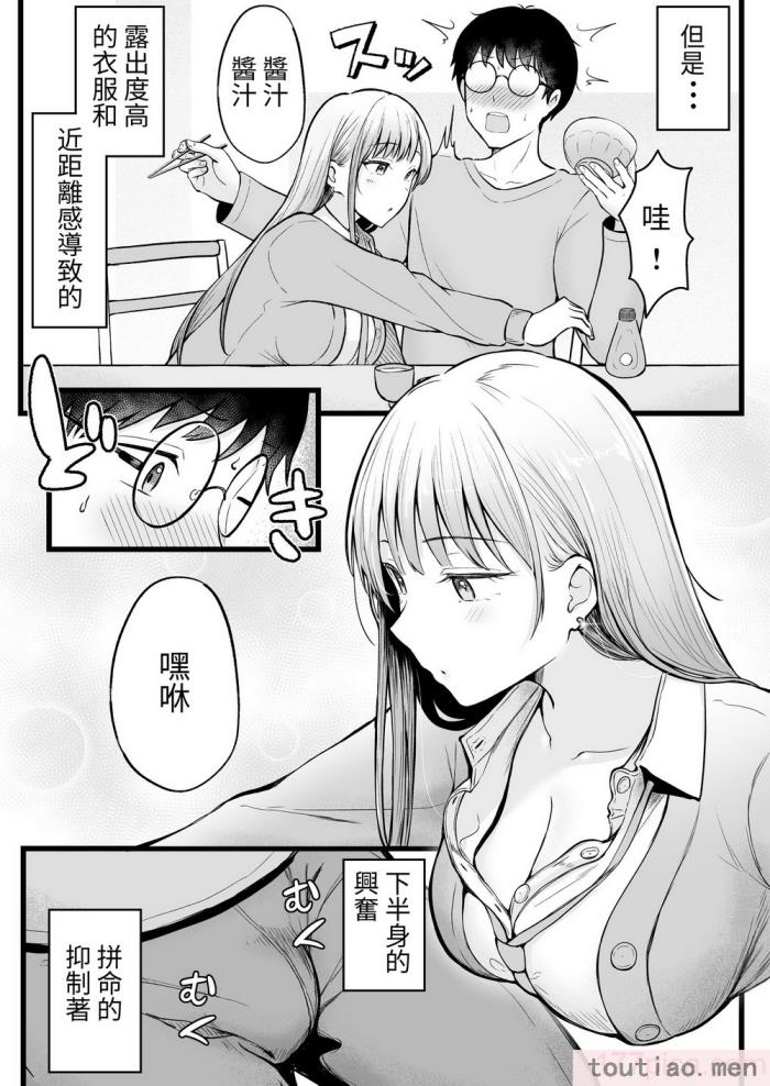 〈[猫耳と黒マスク (cielo)] 女子寮管理人の僕はギャル寮生に振り回されてます [醫學院好難讀CMUMT43][57P]〉