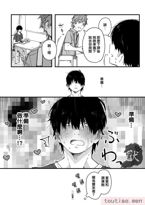 〈[麦茶房 (黒豆麦茶)] ボーイフレンド -黒豆麦茶 短編集-[82P]〉