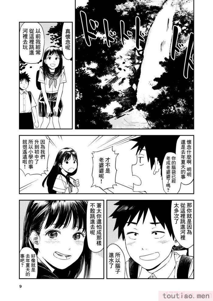 〈[鳥居座 (鳥居ヨシツナ)] 一生忘れられないセックス｜文過飾非漢化組] [文過飾非漢化組][53P]〉