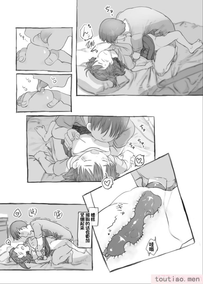 〈[黒魔法研究所 (ぬかじ)] 妹と抜く [甜族星人赞助汉化] [DL版][83P]〉