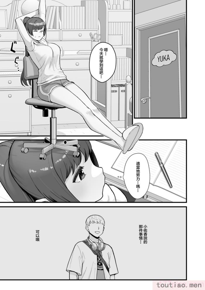 〈[華容道 (松果)] 人妻の自宅に白昼訪問する本 白天去太太家訪問的本 [中国翻訳] [DL版][53P]〉