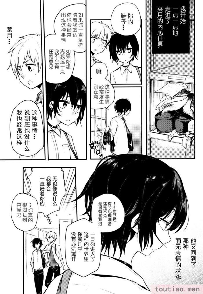 〈[青色一座 (あおいろ一号)] のらねことレインデイズ [USEDGUMI个人汉化][78P]〉