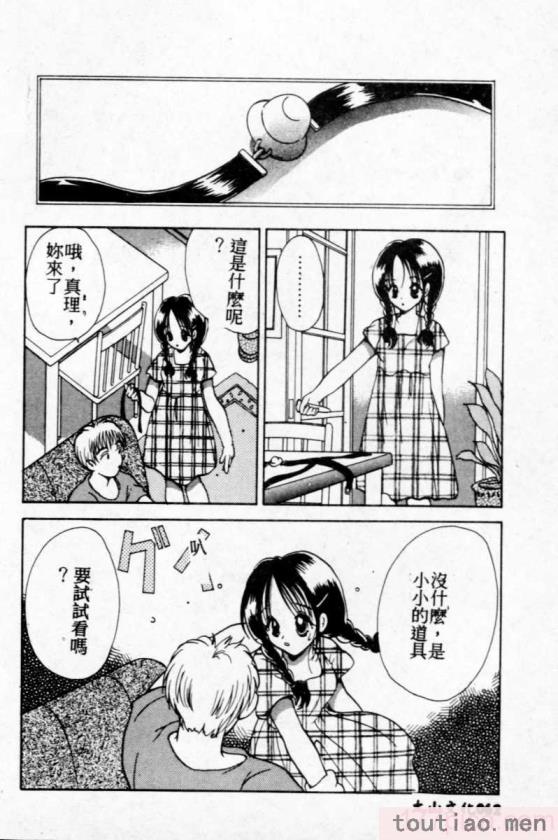 〈[後藤羽矢子] 好きより大好き [中国翻訳][196P]〉
