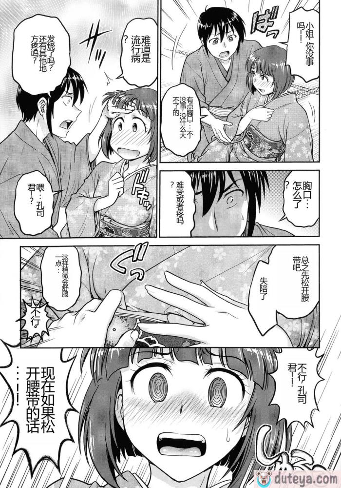 〈[船堀斉晃] 女スパイ 調教アクメ [机翻][189P]〉