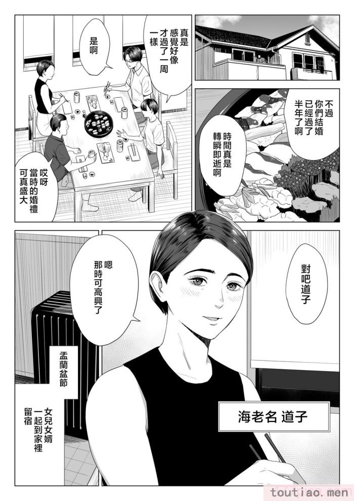 〈[多摩豪] 義母の使える身体。 [中国翻訳][76P]〉