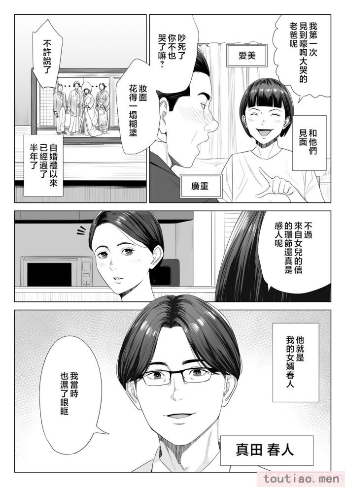 〈[多摩豪] 義母の使える身体。 [中国翻訳][76P]〉