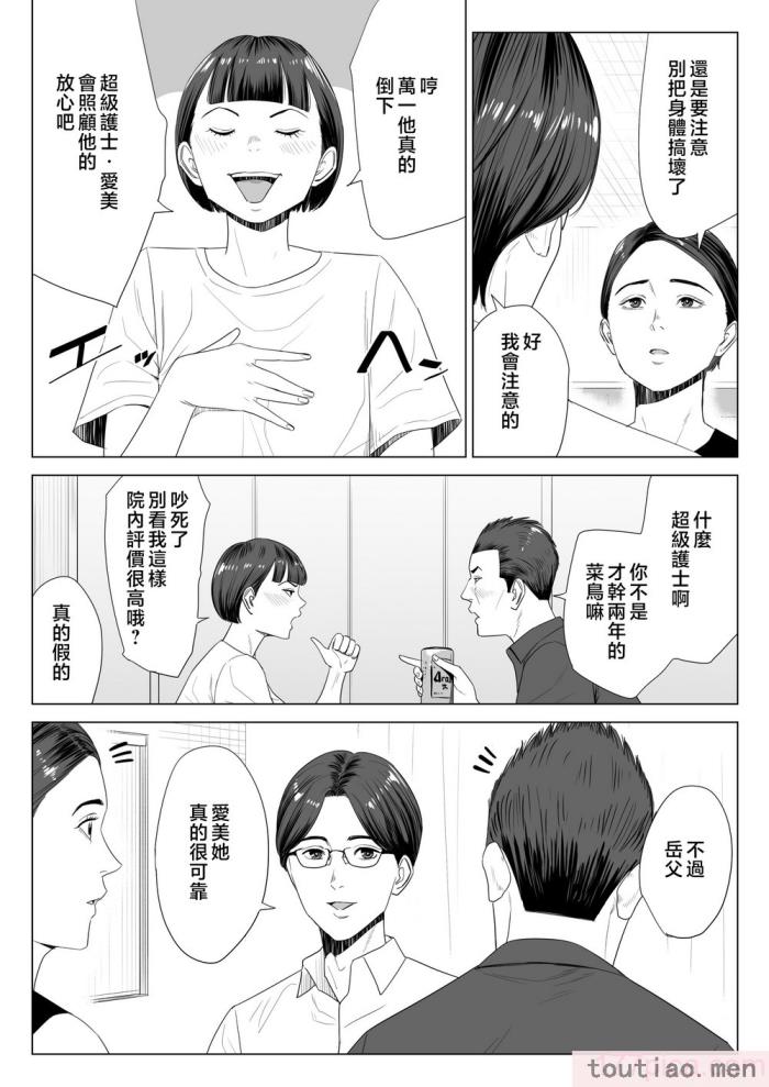 〈[多摩豪] 義母の使える身体。 [中国翻訳][76P]〉