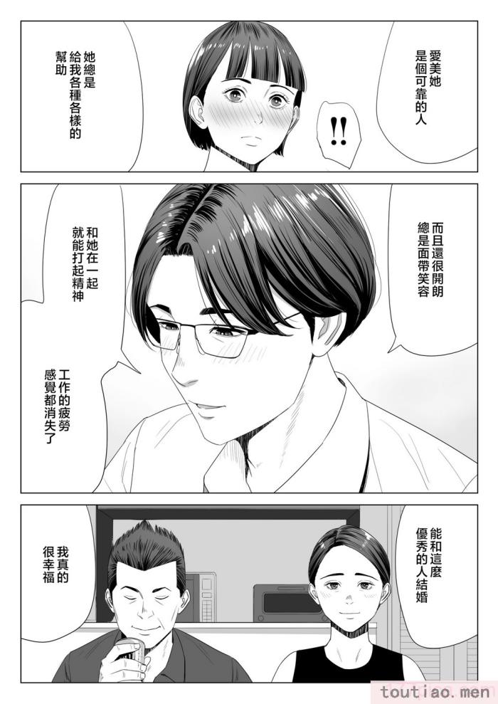 〈[多摩豪] 義母の使える身体。 [中国翻訳][76P]〉