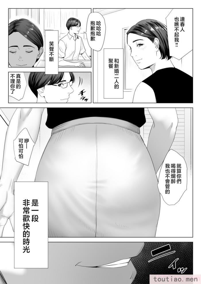 〈[多摩豪] 義母の使える身体。 [中国翻訳][76P]〉