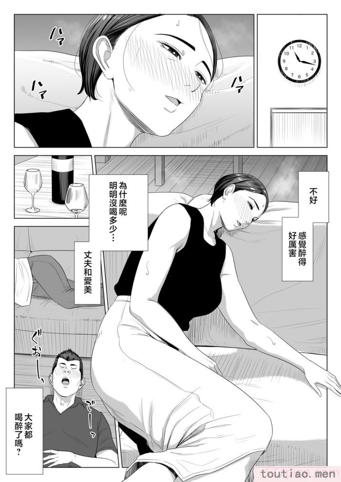 〈[多摩豪] 義母の使える身体。 [中国翻訳][76P]〉