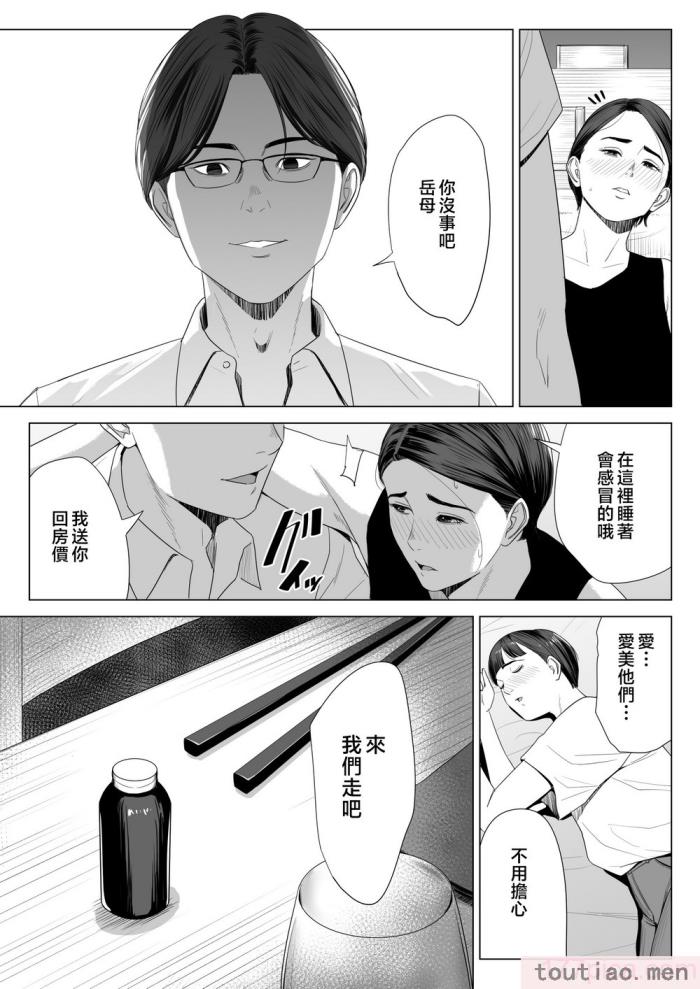 〈[多摩豪] 義母の使える身体。 [中国翻訳][76P]〉