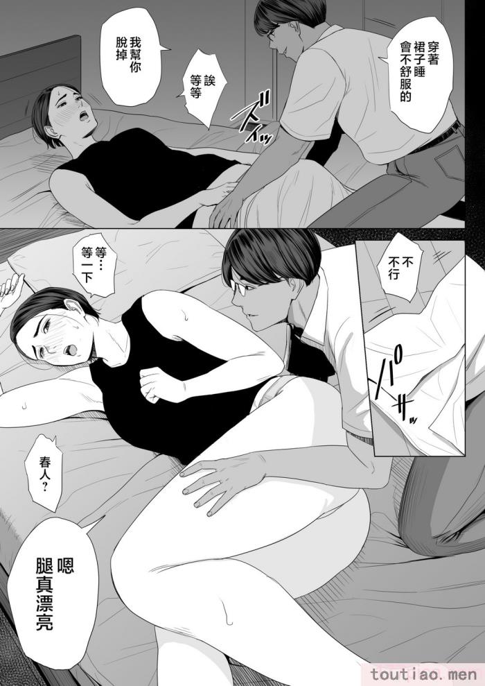 〈[多摩豪] 義母の使える身体。 [中国翻訳][76P]〉