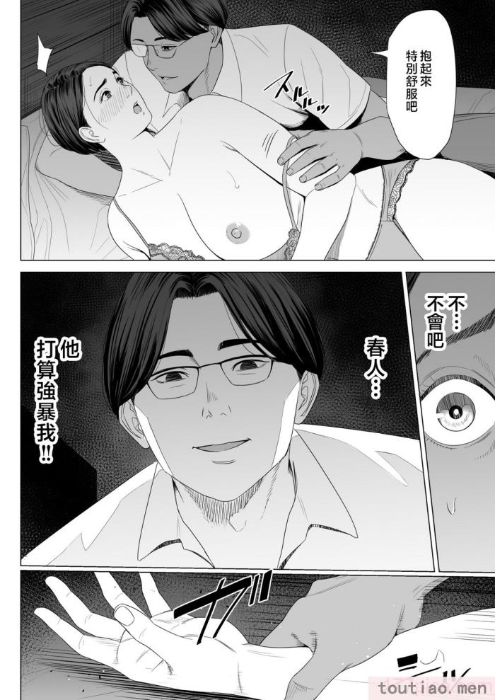 〈[多摩豪] 義母の使える身体。 [中国翻訳][76P]〉