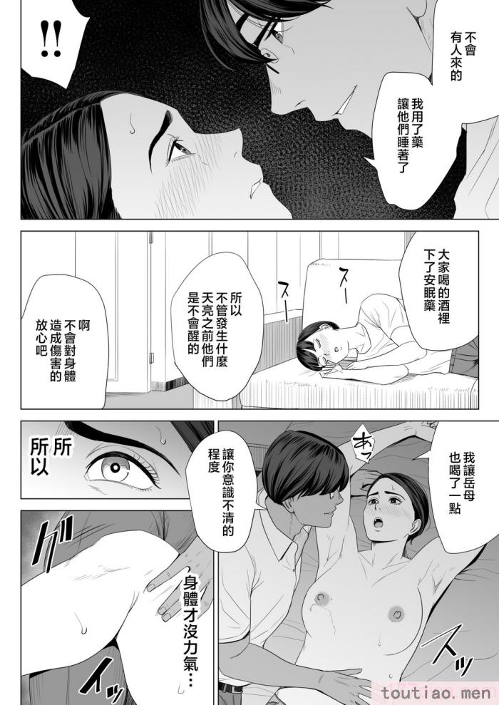 〈[多摩豪] 義母の使える身体。 [中国翻訳][76P]〉