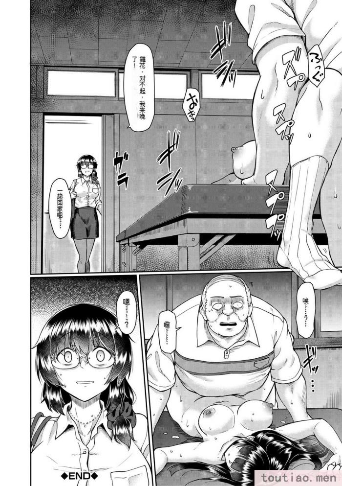 〈[平野河重] 処女強制性交[配菜機翻漢化組][216P]〉