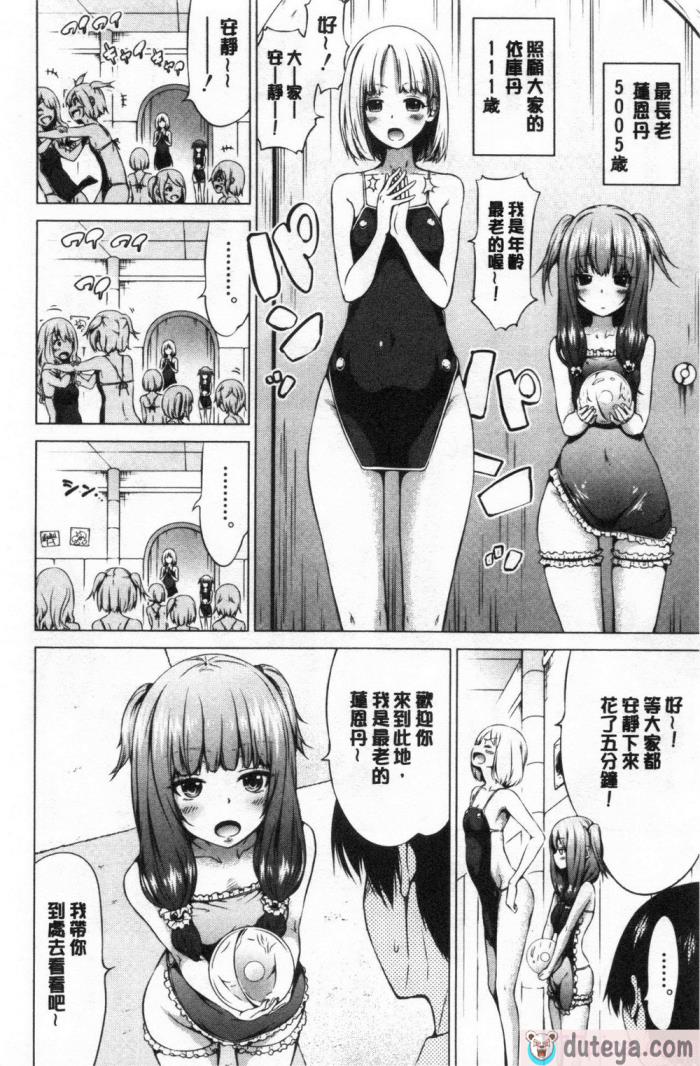 〈[赤月みゅうと] 异世界ハーレムパラダイス♡[437P]〉