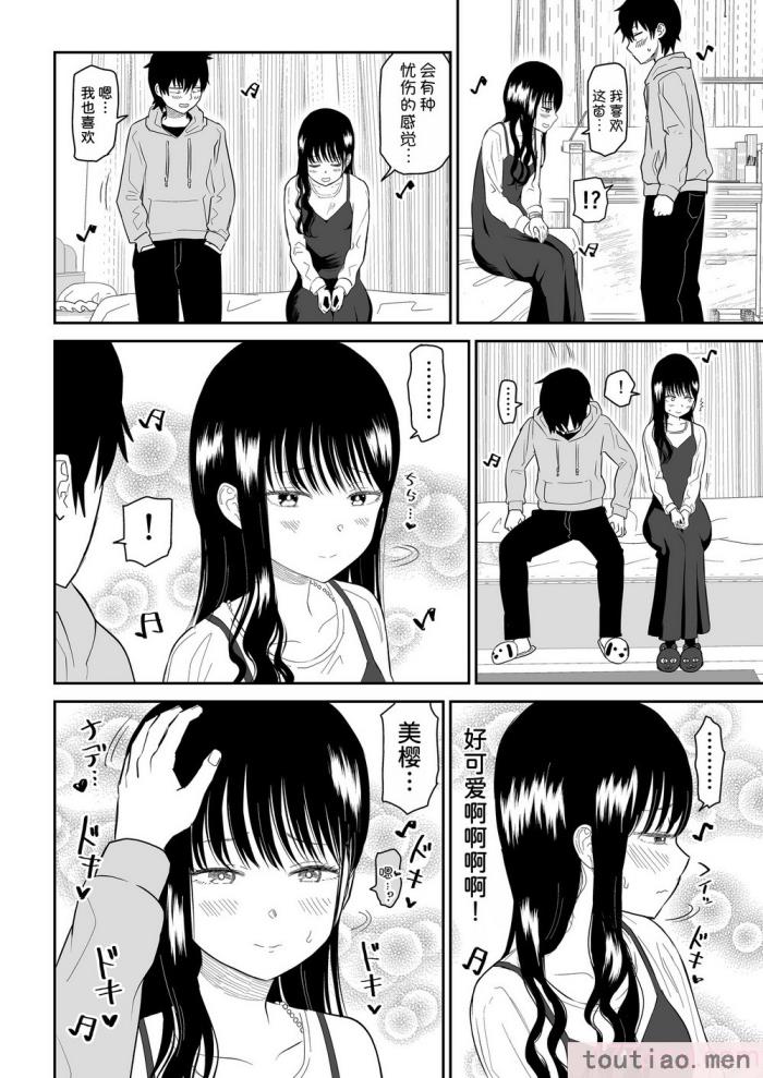 〈[虹照] クーデレJ◯2 楽園編 [甜族星人x我不看本子汉化][55P]〉
