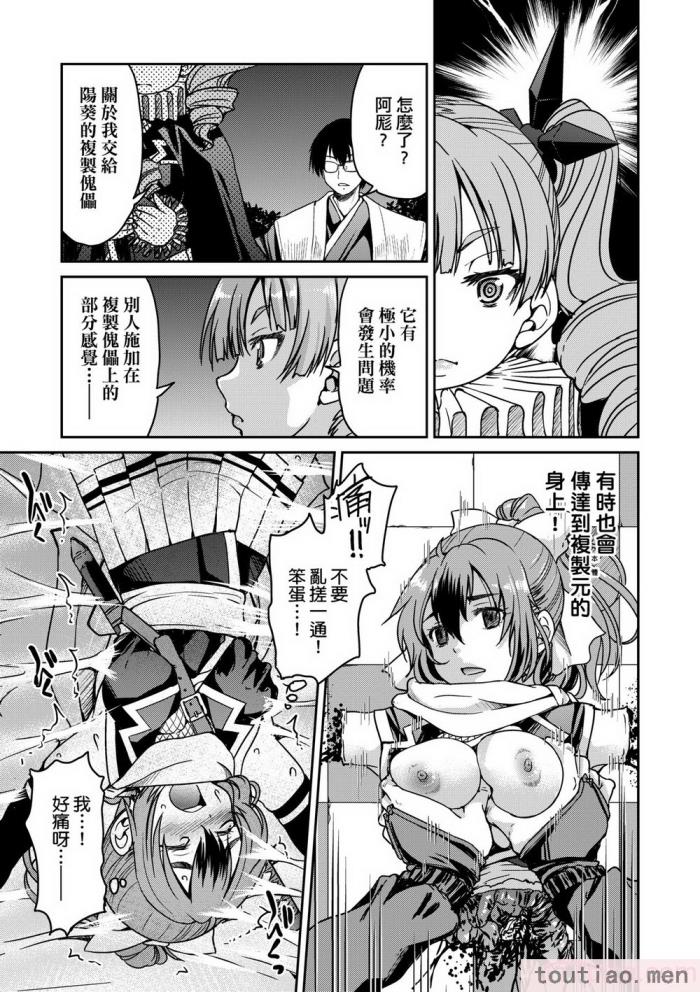 〈[井上よしひさ] くノ一淫縛大戦｜女忍者淫縛大戰 [中国翻訳] [無修正] [DL版][240P]〉