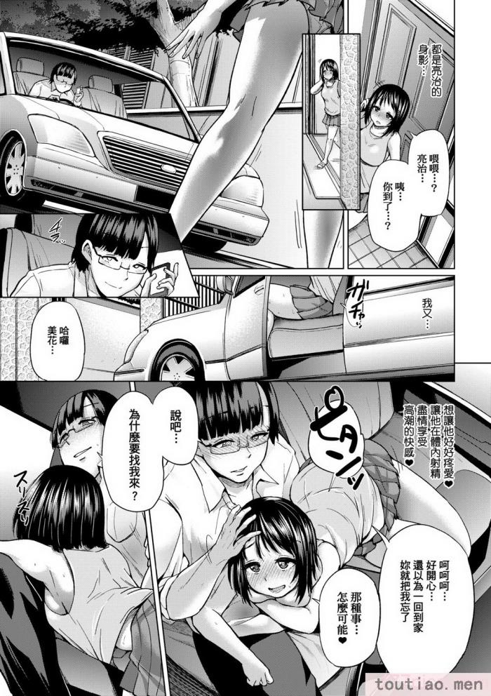 〈[夢乃狸] jc-t 孕みたい系女子 [中国翻訳] [無修正] [DL版][243P]〉