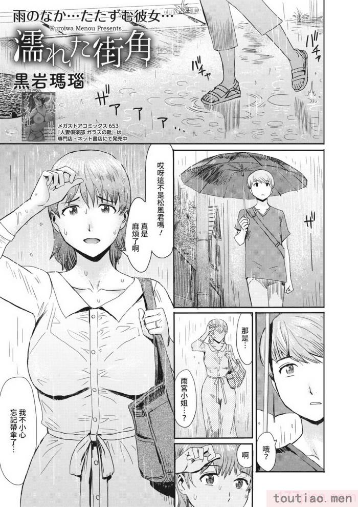 〈[黒岩瑪瑙] 熟妻下宿童貞喰い 【拼接版】[217P]〉