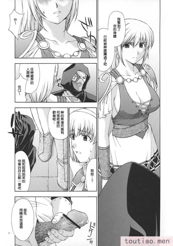 〈[秘密結社M (北原亜希)] 神託の虜 (ソウルキャリバー)[59P]〉