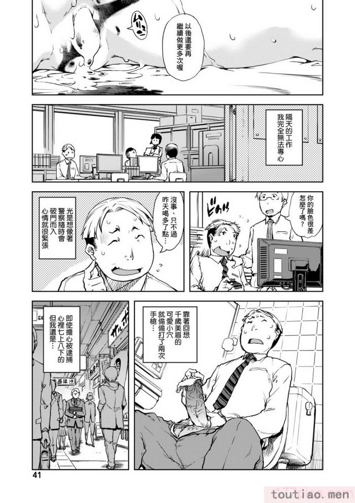 〈[鈴木狂太郎] JC’S TRIP [中国翻訳] [無修正] [DL版][207P]〉