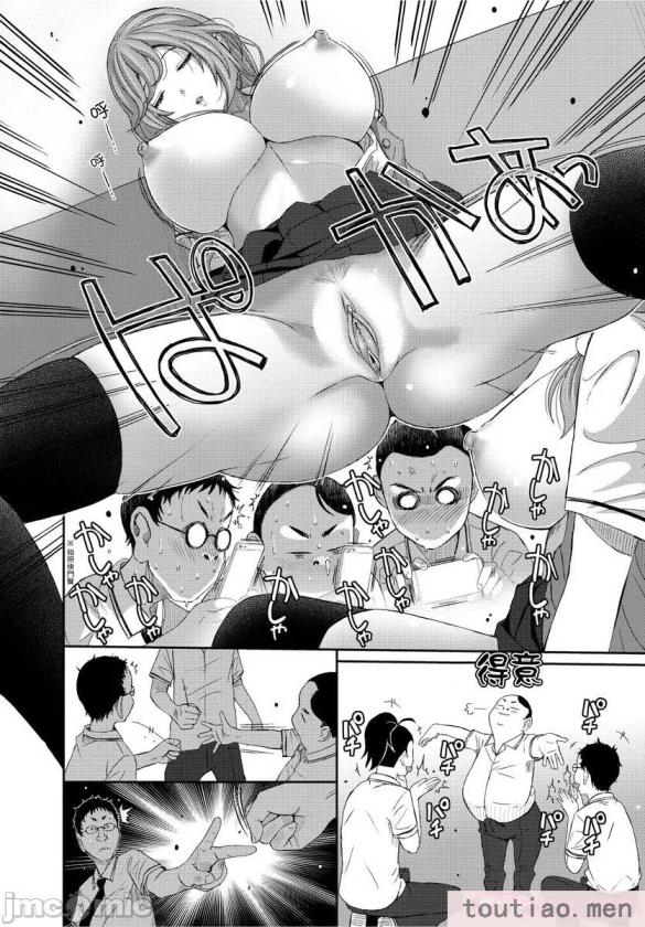 〈[椋蔵] ヒナミックス[361P]〉