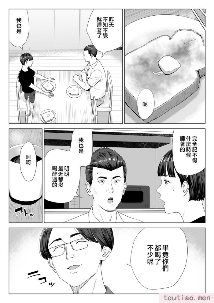 〈[多摩豪] 義母の使える身体。 [中国翻訳][76P]〉
