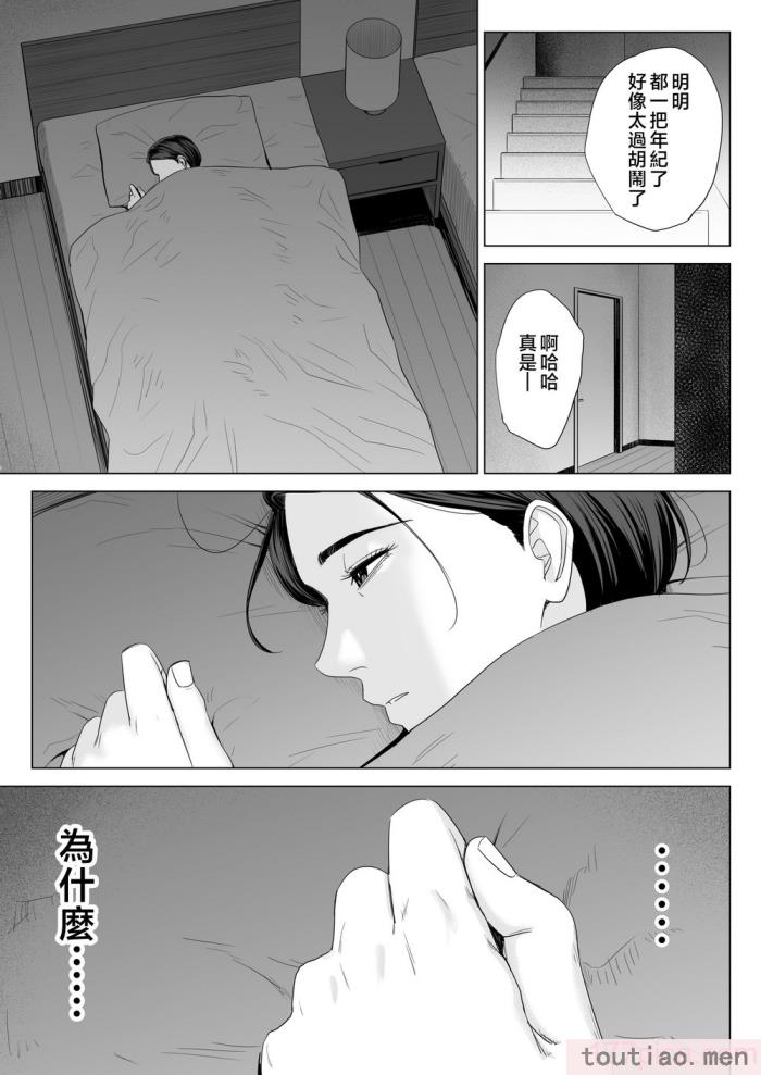 〈[多摩豪] 義母の使える身体。 [中国翻訳][76P]〉