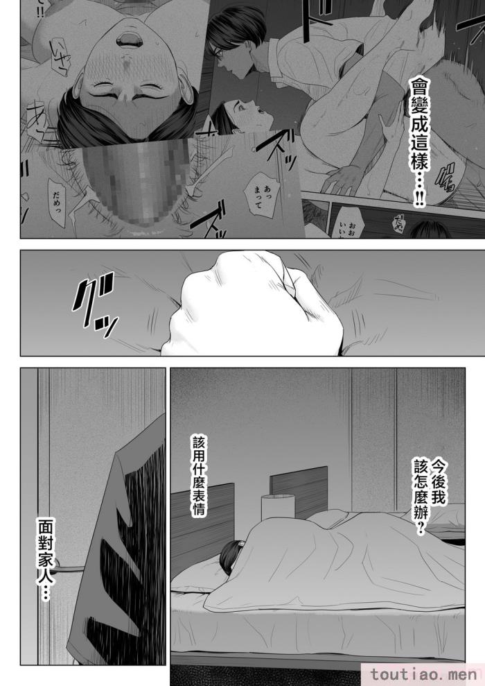 〈[多摩豪] 義母の使える身体。 [中国翻訳][76P]〉