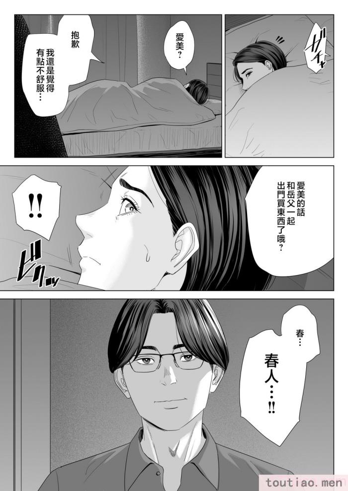 〈[多摩豪] 義母の使える身体。 [中国翻訳][76P]〉