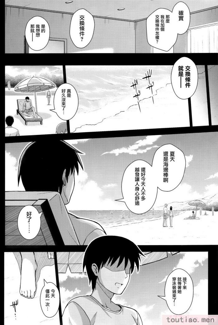 〈[夢屋本舗 (夢計画)] 本物ノユクエ 総集編 (冴えない彼女の育てかた) [中国翻訳][140P]〉