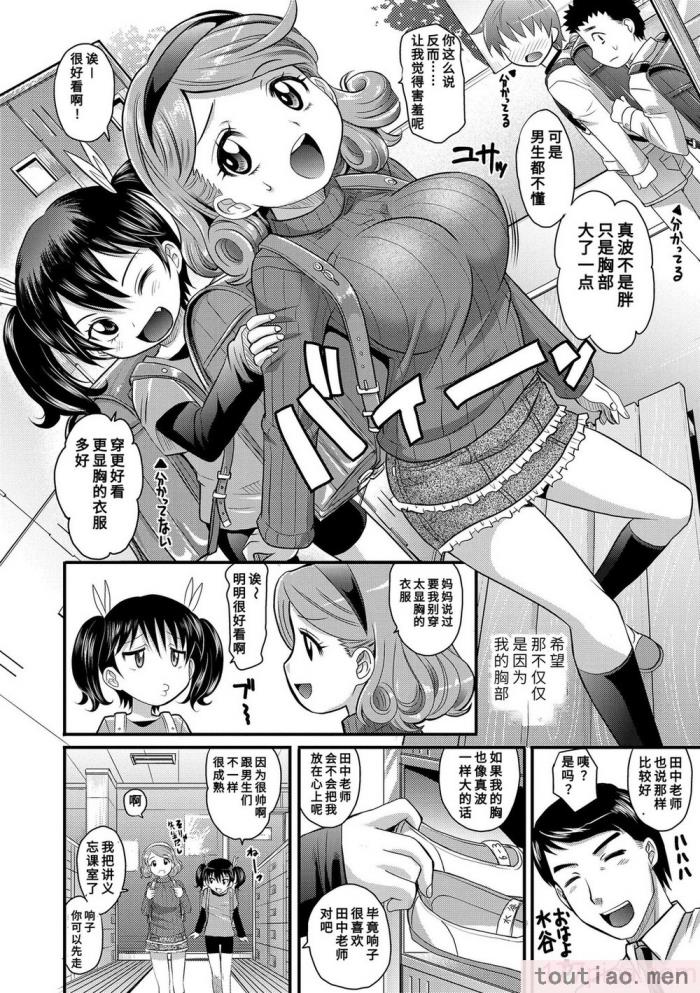 〈[高岡基文] 華奢な娘の挿入心地は…熱ッ!  窈窕稚女的温热! [中国翻訳] [DL版]無修正[228P]〉