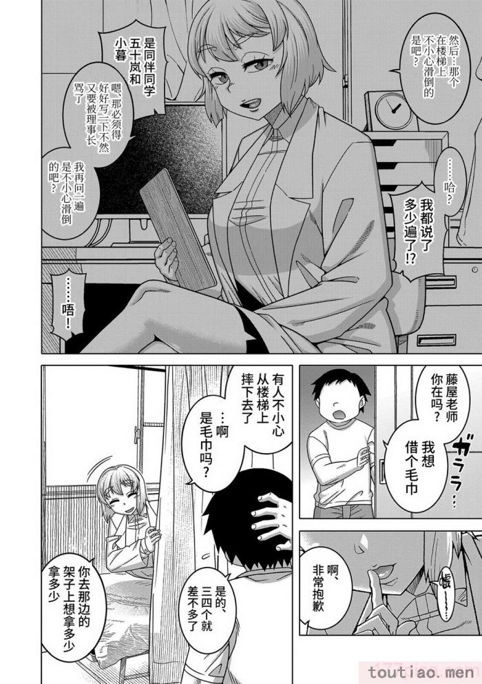 〈[高津] 教祖サマの作り方 [DL版] [中国翻訳][211P]〉